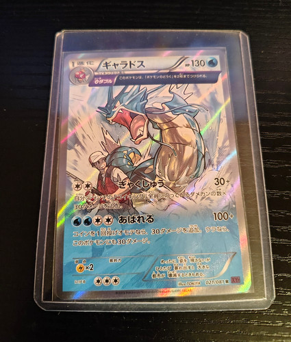 Gyarados 021 081 - gyarados, 021/081