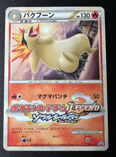 Typhlosion 003 2009 - typhlosion, 003/l-p