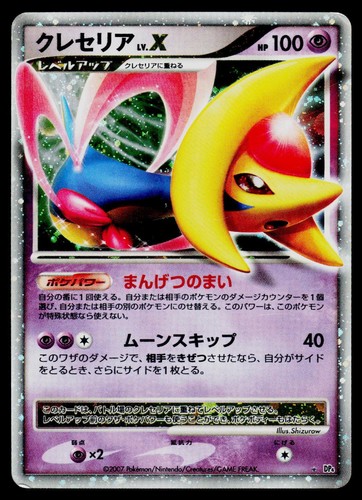Cresselia moonlit pursuit - cresselia,