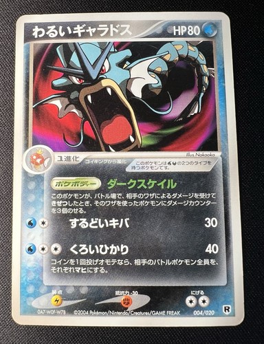Dark gyarados 004 - gyarados,