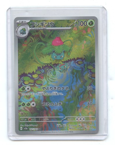 Carta pokemon 151 - carta, ivysaur