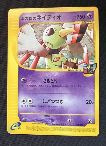 Alto mare xatu - xatu,