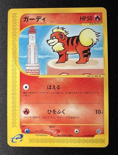 Growlithe 014 092 - lp, 2002